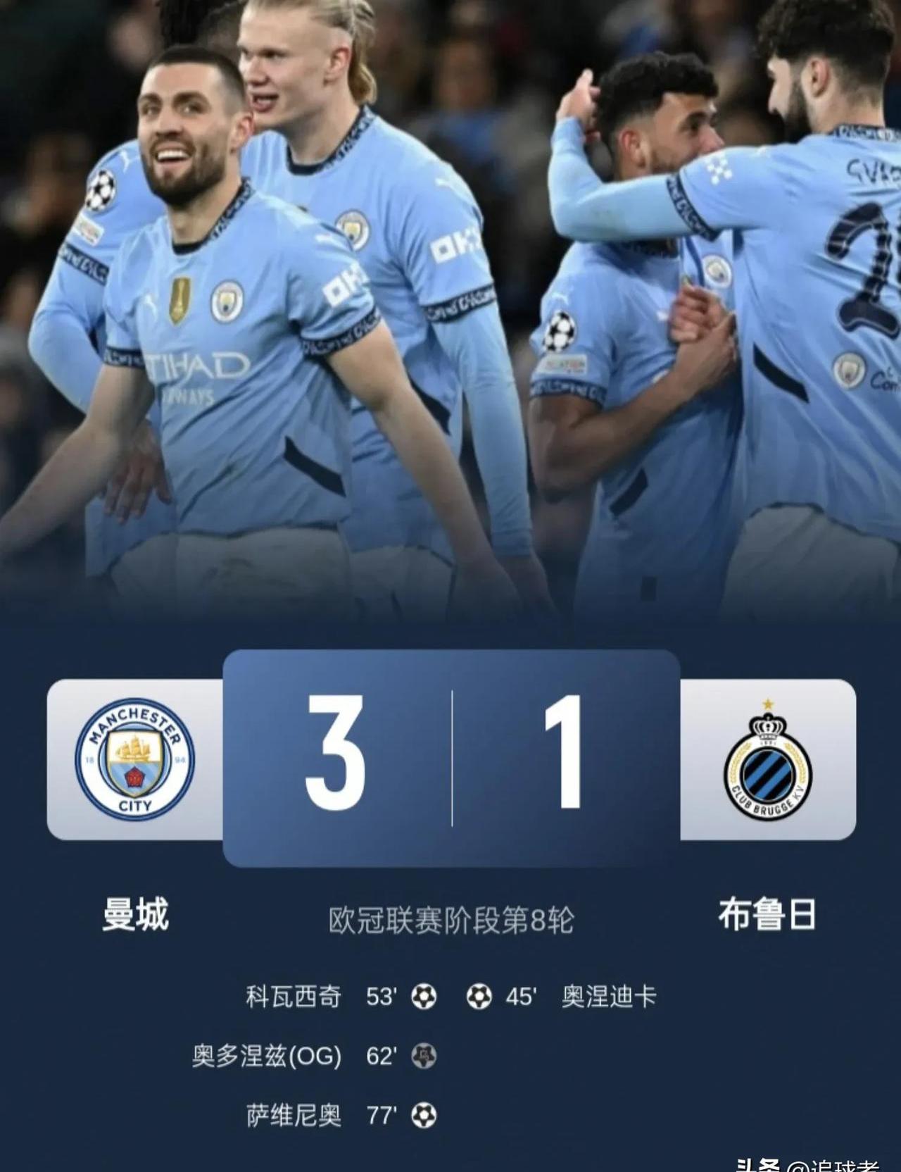 关于曼城客场击败西布朗,豪取连胜,掌声雷动的信息 关于曼城客场击败西布朗,豪取连胜,掌声雷动的信息