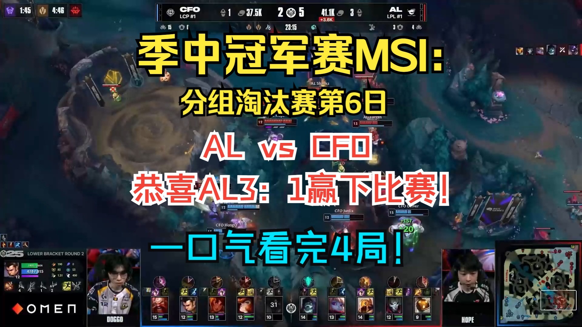 V5碾压NS,Clid线上压制力十足顶尖较量半决赛,锁定晋级资格 V5碾压NS,Clid线上压制力十足顶尖较量半决赛,锁定晋级资格