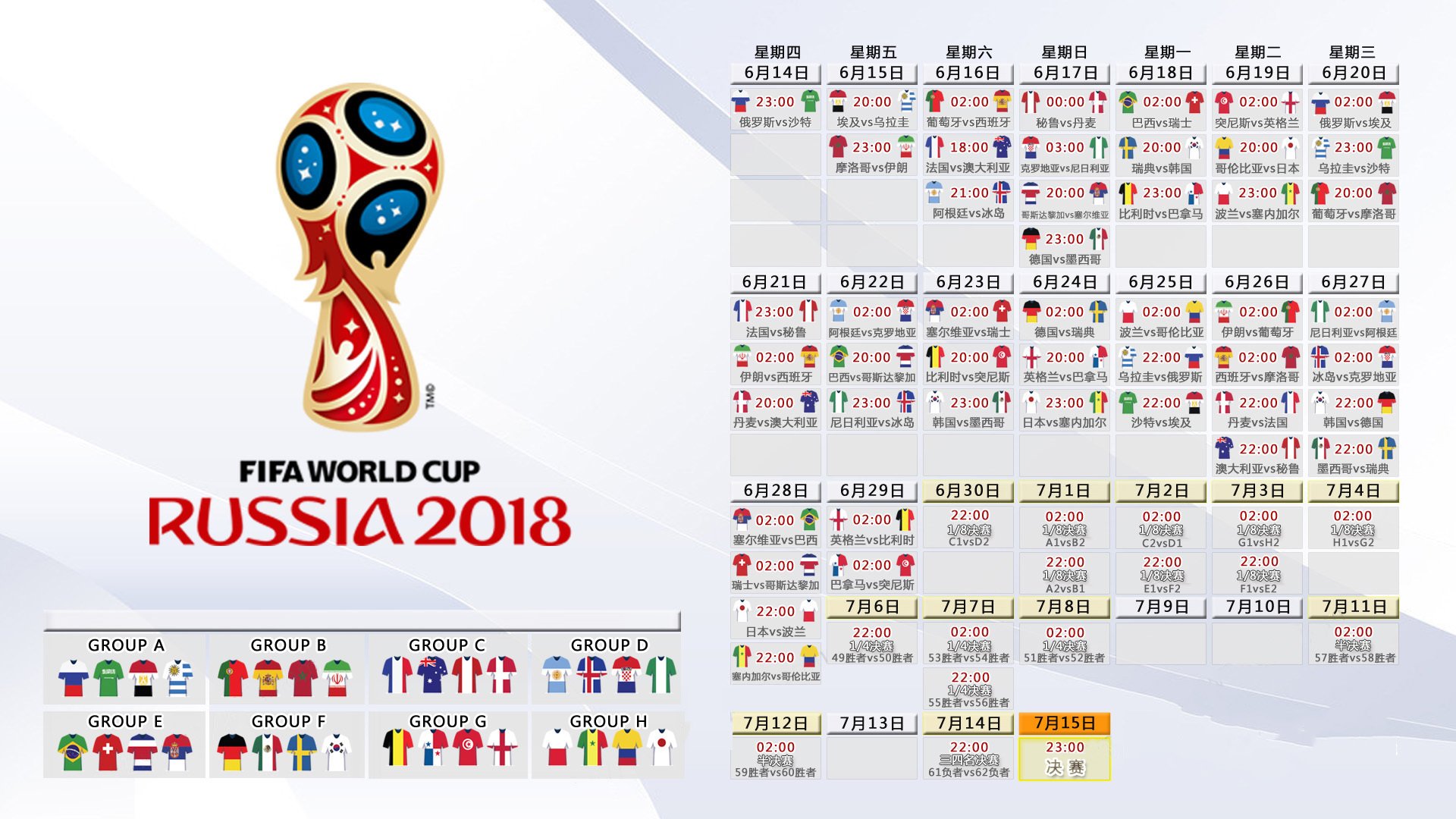 铁血防线铸就经典战役,范戴克导演波兰绝杀捷克,2026世界杯首轮即现史诗对话